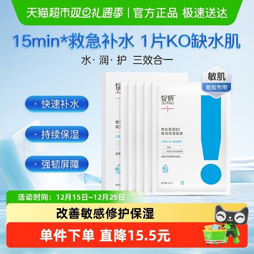 绽妍维生素原B5精润保湿面膜