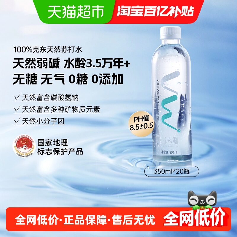 舒达源苏打水350ml×20瓶×1组
