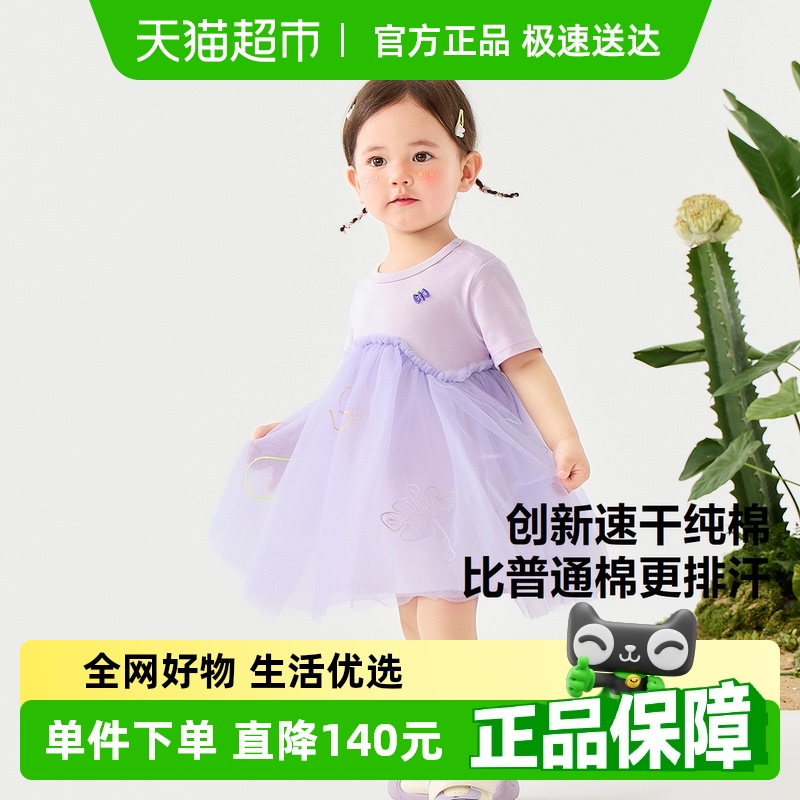 MiniBala纯棉亲肤透气连衣裙