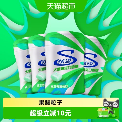 炫迈无糖口香糖留兰香薄荷4瓶