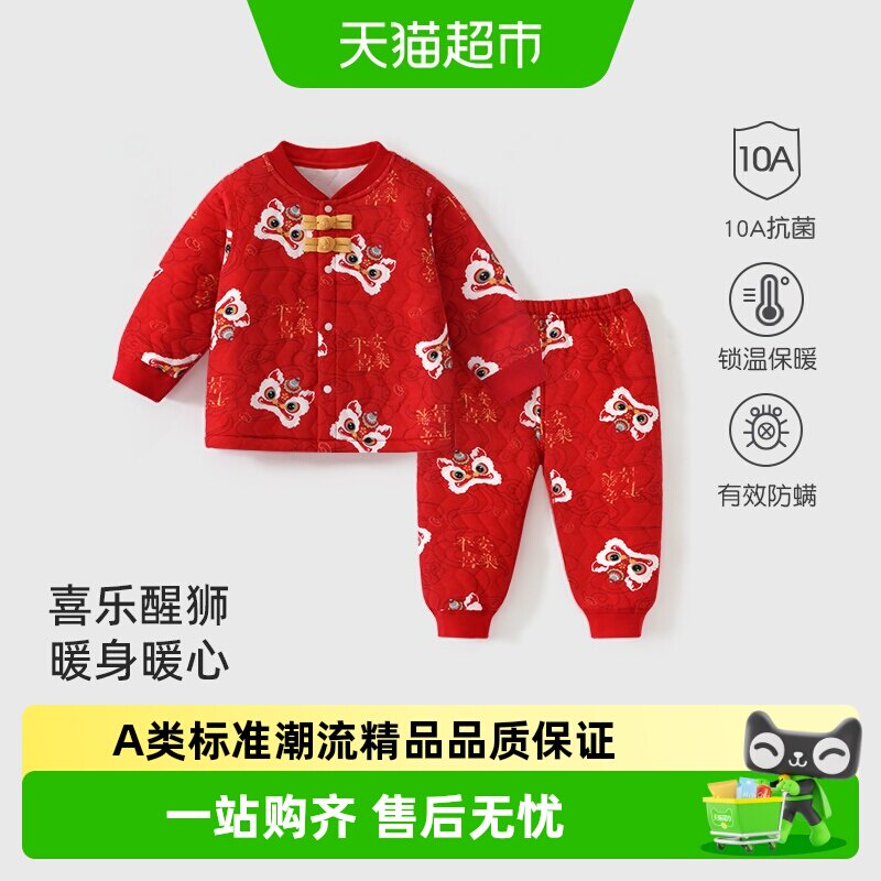 彩婴房红色保暖分体婴幼儿衣服