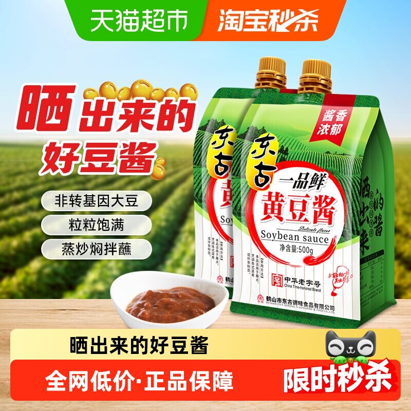 东古一品鲜豆瓣酱500g*2图片