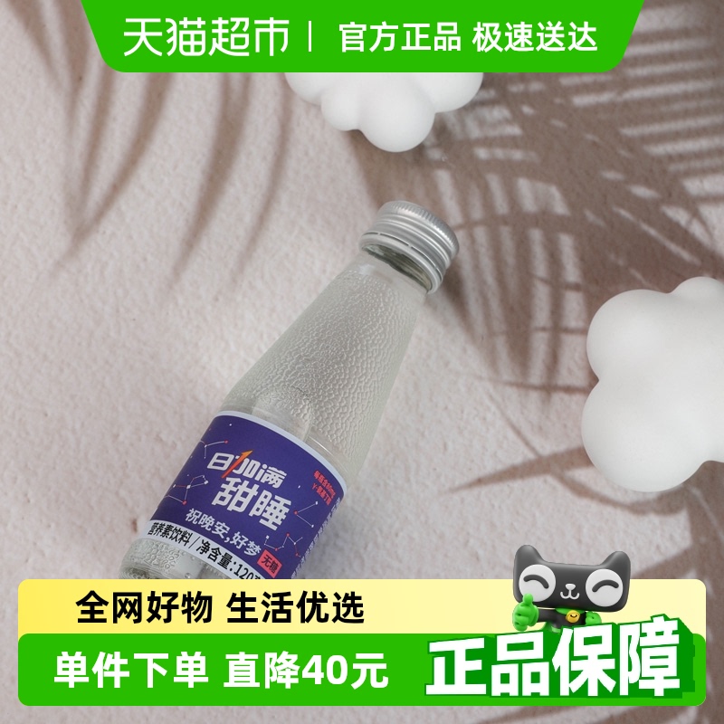 日加满甜睡无糖睡前饮料营养素饮品整箱玻璃瓶装含GABA