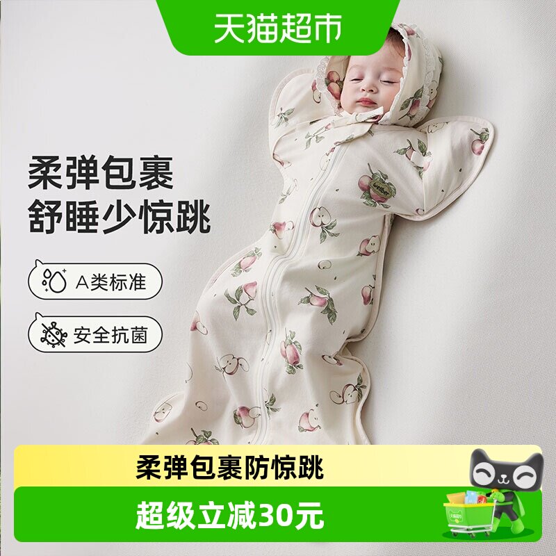 [仿子宫设计]新生婴儿防惊跳睡袋图片
