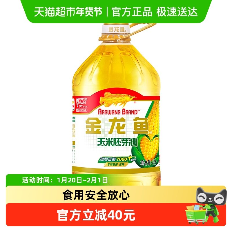 金龙鱼玉米油4L/桶 优质胚芽压榨 食用油 非转基因 家用桶装,粮油调味/速食/干货/烘焙,玉米油,淘宝优惠券,粉丝福利购,淘宝优惠卷
