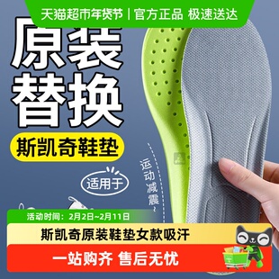 适用于skechers斯凯奇原装鞋垫男运动减震女款熊猫鞋跑步徒步