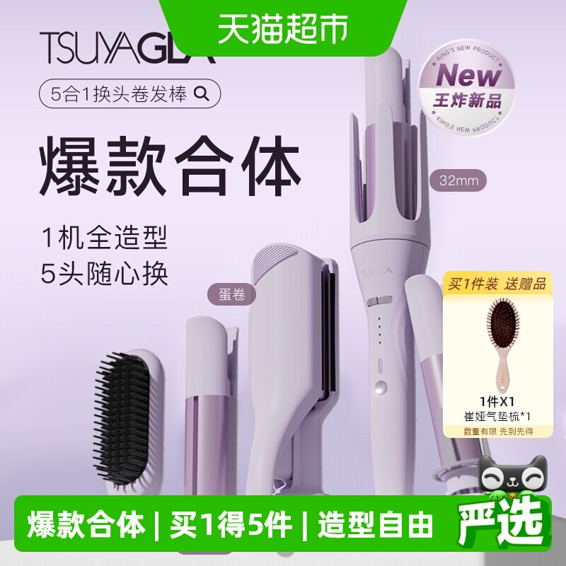 崔娅全自动卷发棒38mm大卷32蛋卷头负离子28多合一直发梳七夕礼物