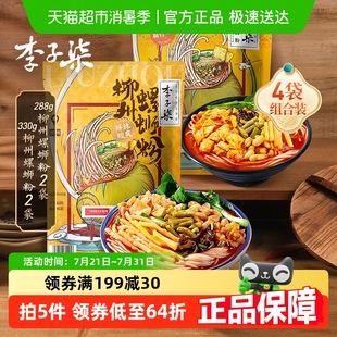 李子柒方便速食柳州螺螄粉米粉廣西特產夜宵螺螄粉組合裝