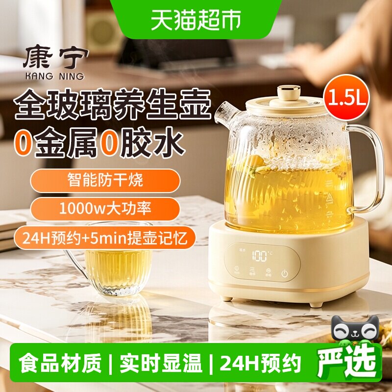 康宁全玻璃材质大容量花茶壶图片