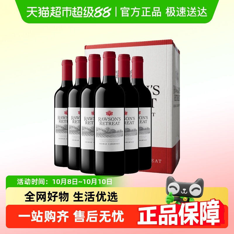 洛神山庄混酿干红葡萄酒