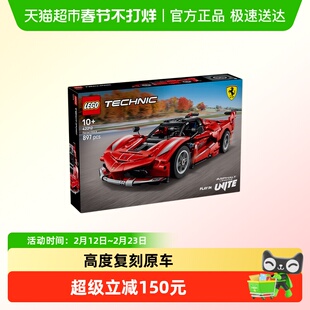 LEGO/乐高42212Ferrari FXX K赛车机械组拼搭积木【6仓正品行货】