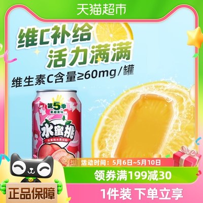 健力宝整箱果汁饮料310ml×24罐