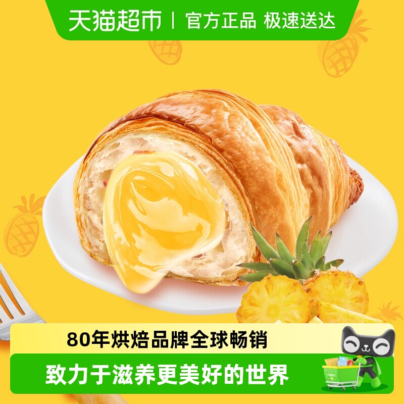 宾堡多菲角菠萝味夹心面包爆浆牛角包学生早餐零食下午茶儿童零食