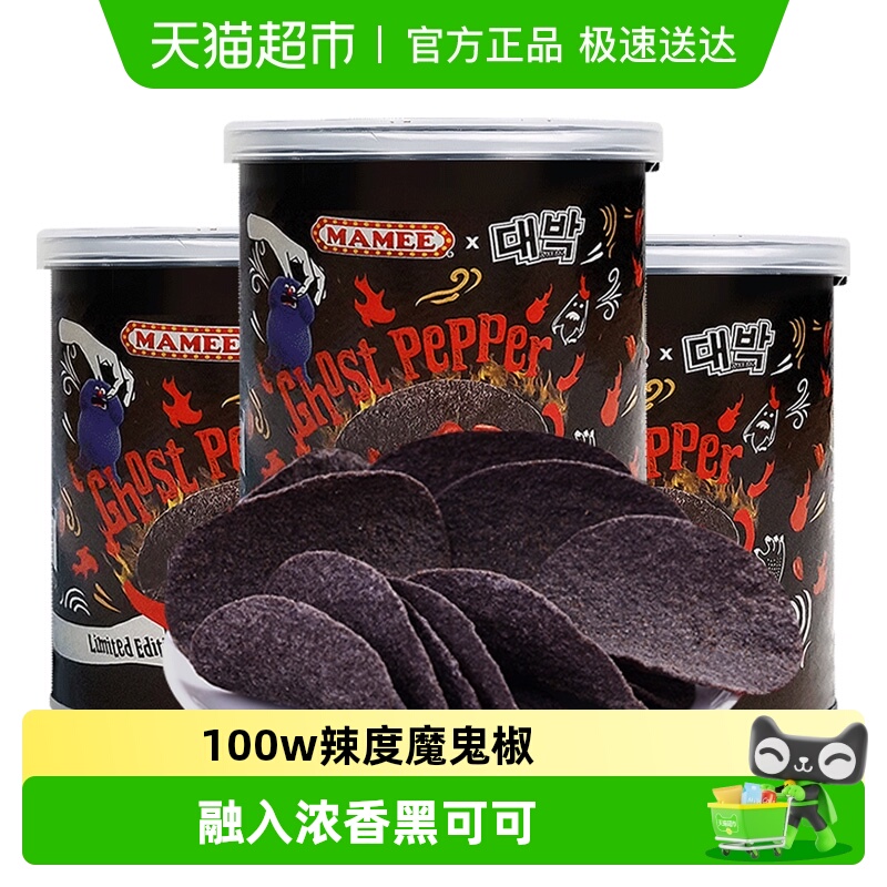 【网红魔鬼薯片马来西亚进口MAMEE妈咪鬼椒刺激零食变态爆辣膨化