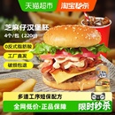 曼可顿芝麻仔汉堡胚汉堡包面包胚家庭DIY儿童早餐营养健康便利