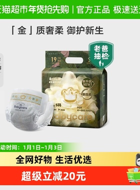 babycare山茶纸尿裤轻柔花苞山茶花纸尿裤拉拉裤尝鲜装NB/S/M-XL