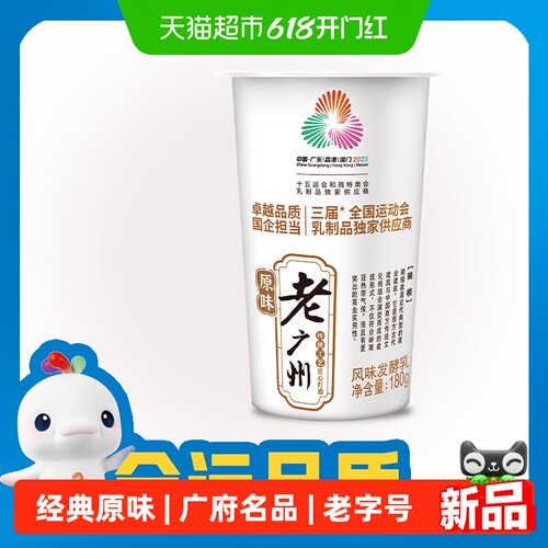 燕塘广府名品原味酸奶180g*12杯