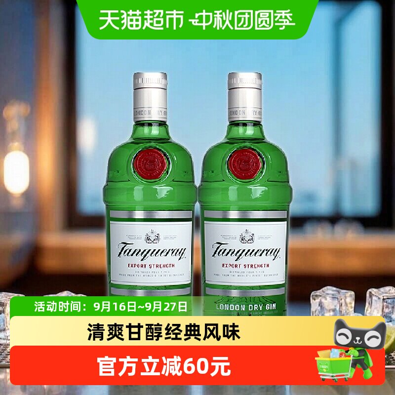 添加利伦敦干味金酒750ml×2瓶图片