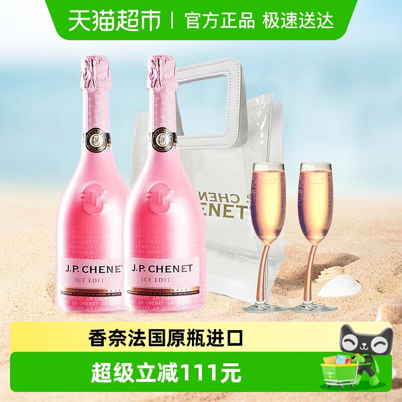 香奈大粉桃红起泡葡萄酒法国原瓶进口红酒750ml*2支盒装