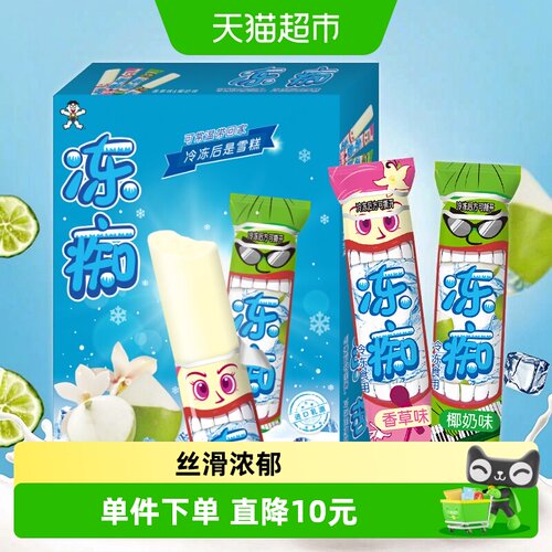 旺旺冻痴双味雪糕丝滑浓郁