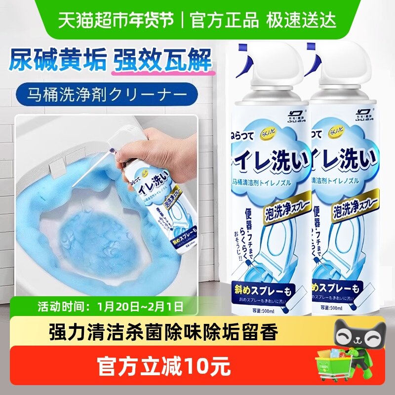 马桶清洁剂慕斯洁厕灵厕所尿碱强力除垢宝除臭液清香型去异味留香,洗护清洁剂/卫生巾/纸/香薰,马桶清洁剂/洁厕剂,淘宝优惠券,粉丝福利购,淘宝优惠卷