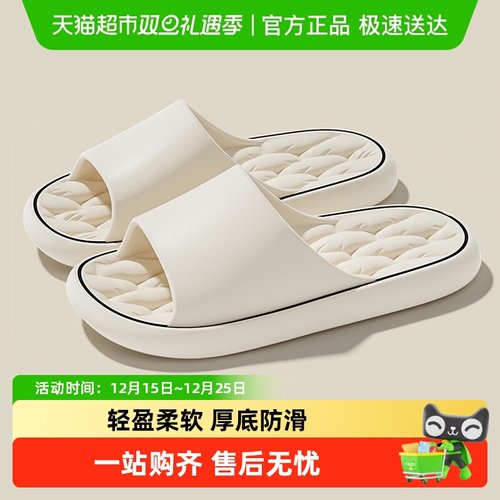 洁丽雅家居防滑浴室踩屎感凉拖鞋