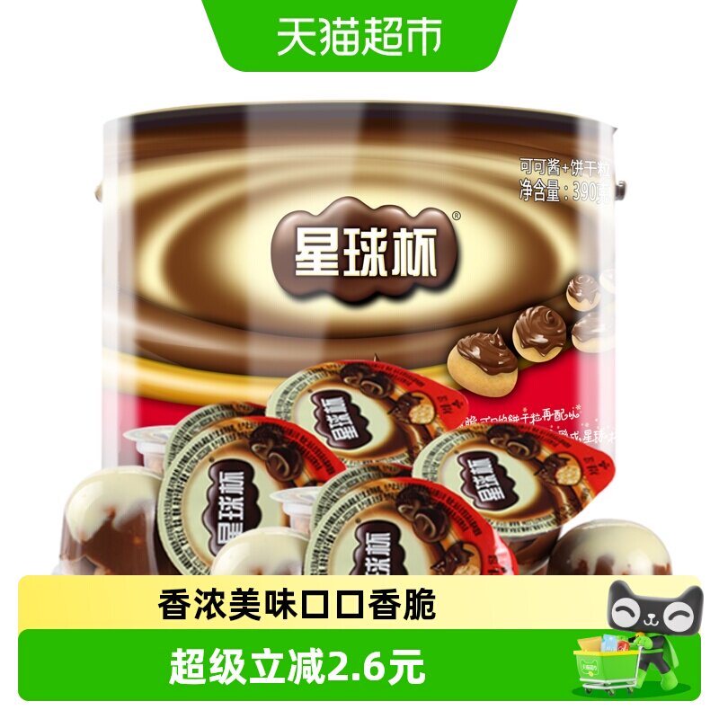 甜甜乐星球杯糖果巧克力饼干390gX1罐儿童休闲零食