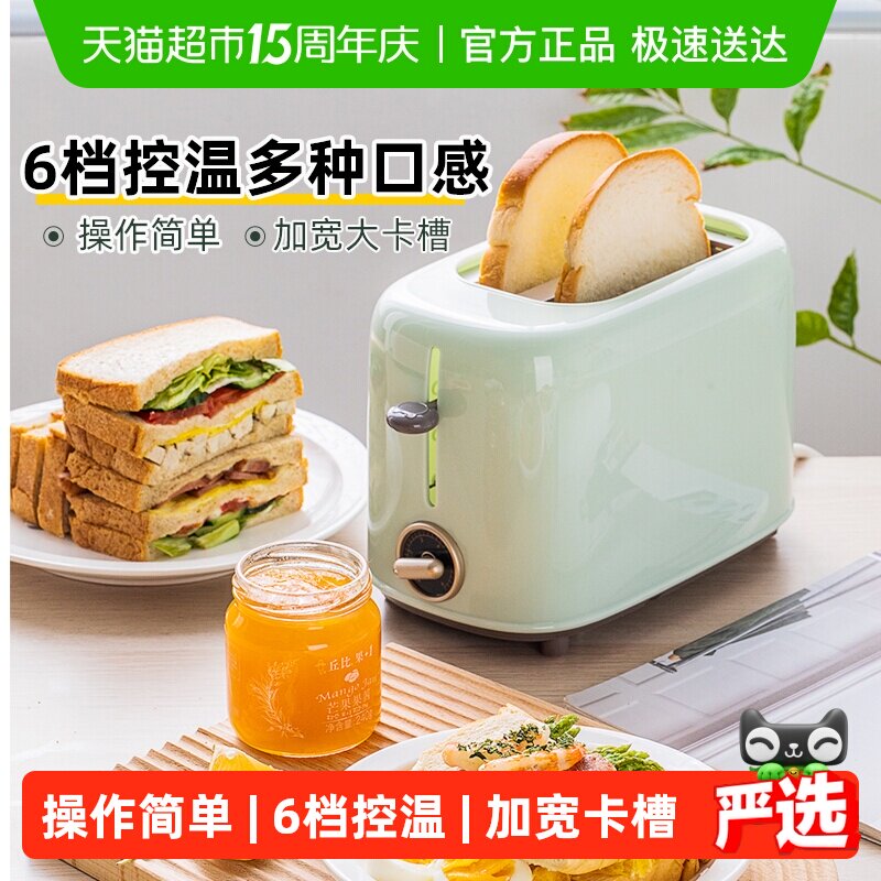 小熊烤面包机家用片加热多功能早餐机小型多士炉三明治吐司机
