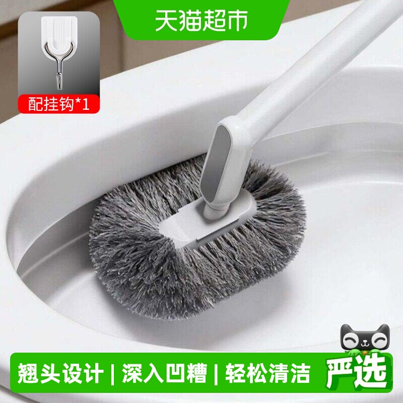 马桶刷家用无死角刷厕所刷子软毛长柄卫生间洁厕刷壁挂坐便清洁刷