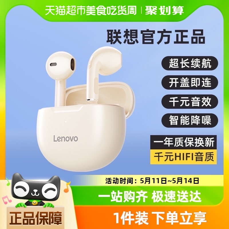 Lenovo/联想TC3306蓝牙耳机无感延迟HIFI音质运动游戏24h长续航 影音电器 蓝牙耳机 原图主图