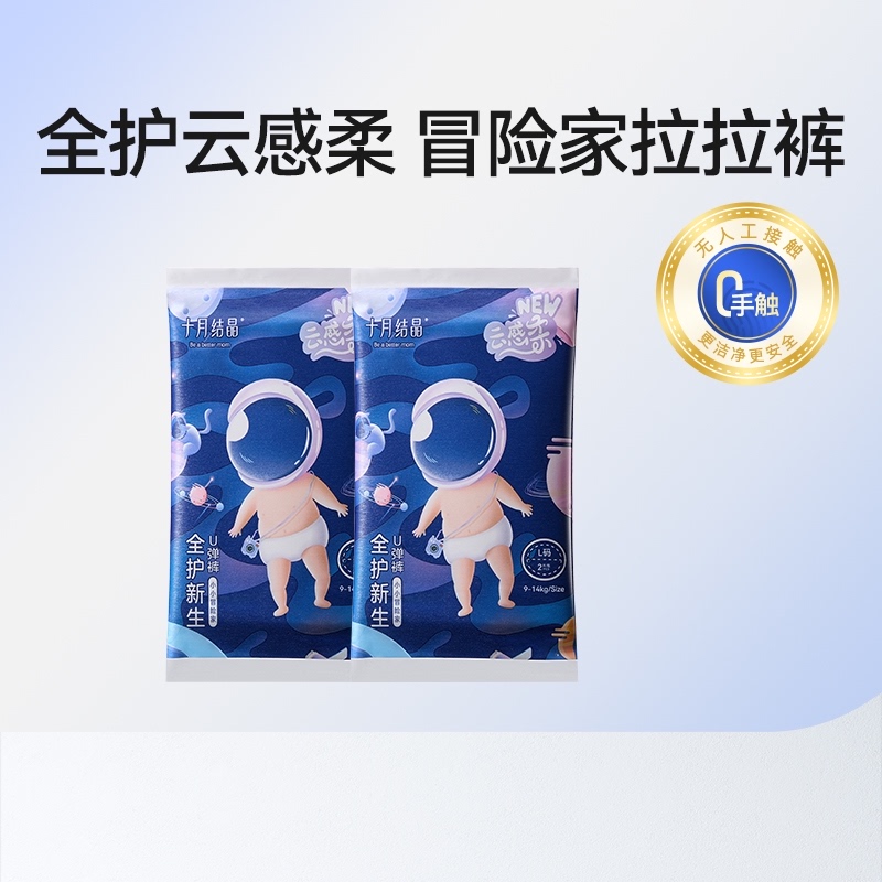 十月结晶冒险家婴儿拉拉裤成长裤