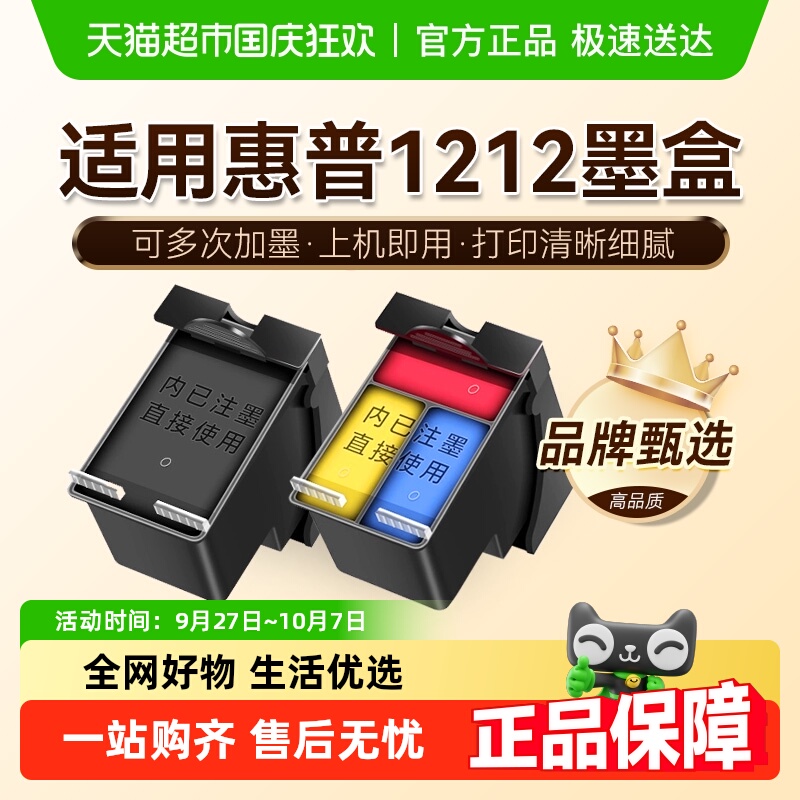 图盛可加墨打印机墨盒