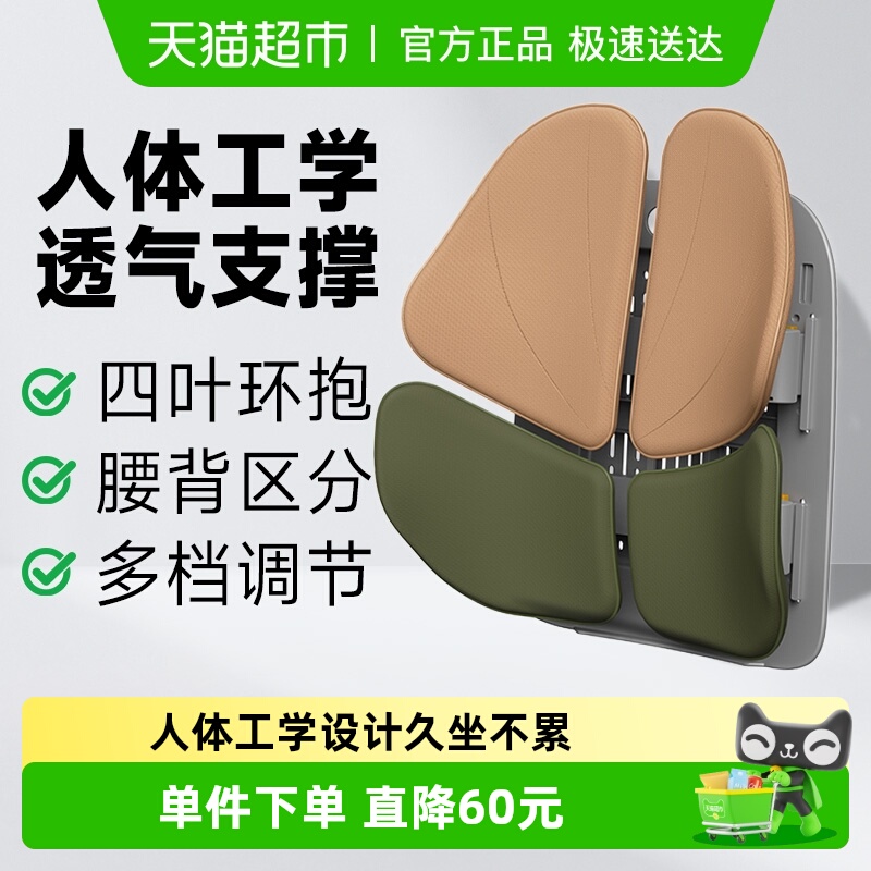 诺泰人体工学腰部支撑垫腰靠