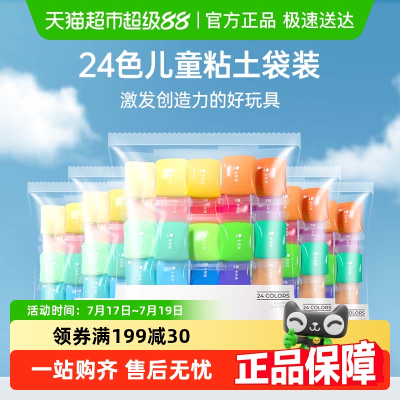 卡乐优超轻粘土糖果袋