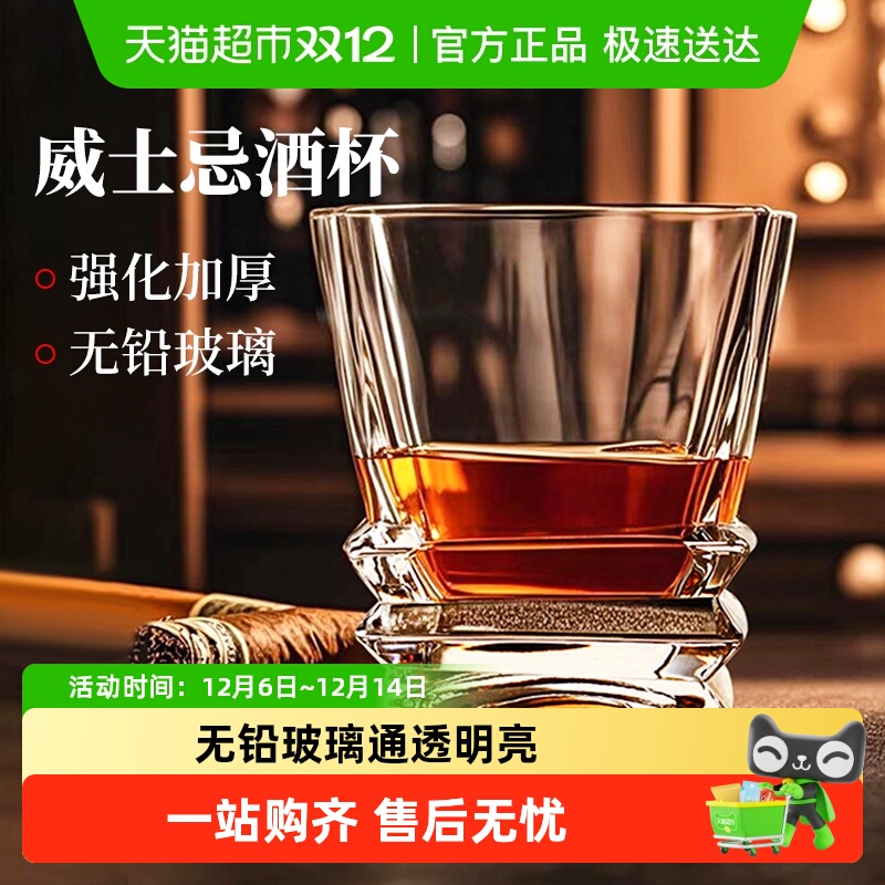 威士忌洋酒杯家用创意玻璃杯