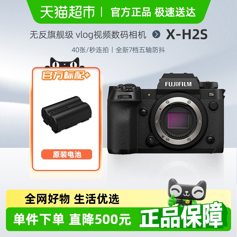 富士旗舰级vlog视频无反相机