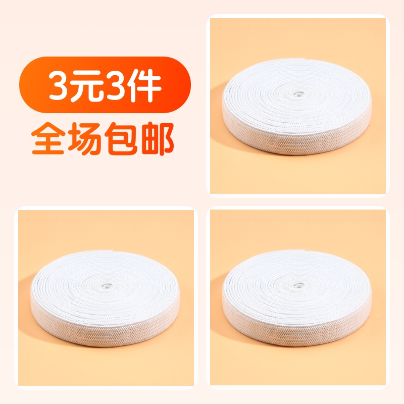 【3件】高弹力松紧绳橡皮筋松紧带