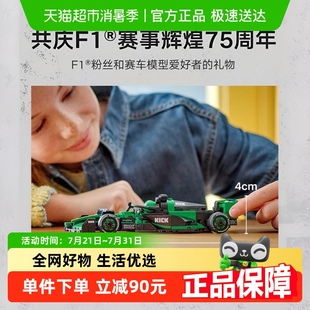 行货 LEGO 6仓正品 乐高F1 KICK索伯车队F1赛车77247积木玩具