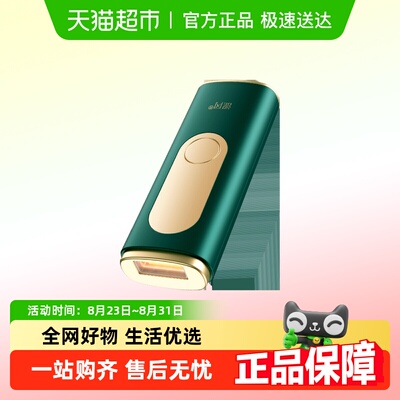 国家补贴15%医美0黑点！永久绝毛