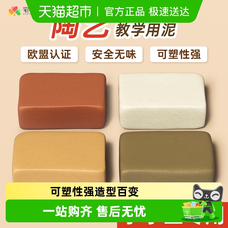 宅小仙小学生专用免烧免烤陶泥