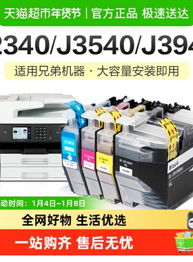 彩格适用LC492XL兄弟MCF-J2340DW墨盒J3540dw J3940墨水盒Brother