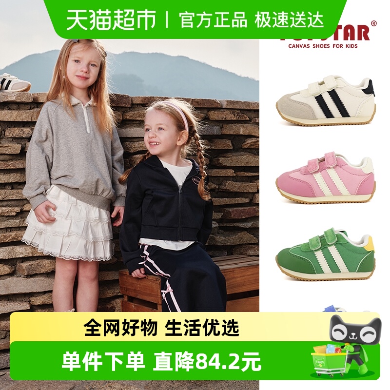 TOPSTAR春夏新款男女童儿童鞋