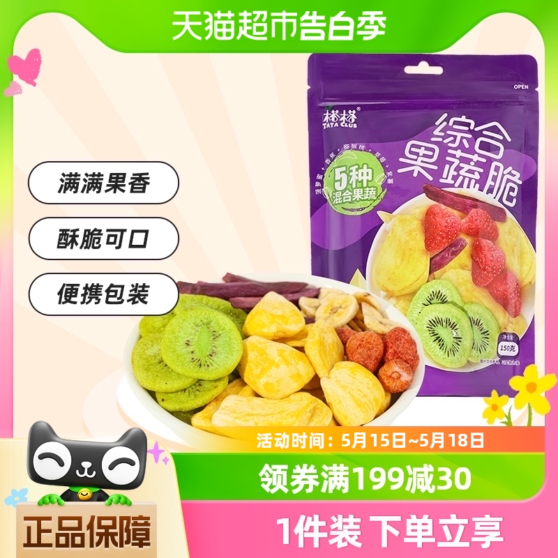 榙榙150g*1袋综合果蔬脆菠萝蜜