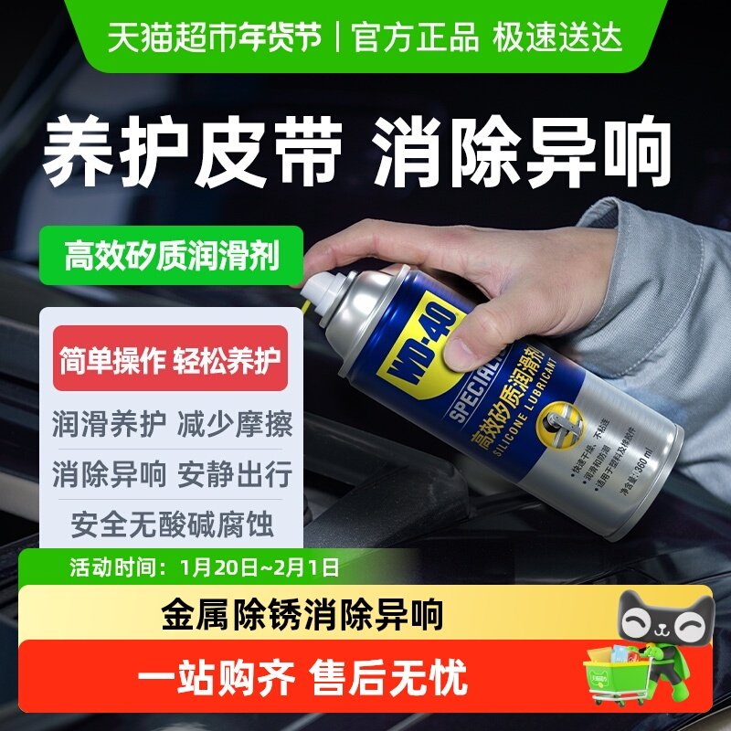 wd40高效矽质润滑剂汽车摩托车发动机皮带异响保护橡胶条养护剂蜡,汽车用品/电子/清洗/改装,车用清洗/除蜡/除胶剂,淘宝优惠券,粉丝福利购,淘宝优惠卷