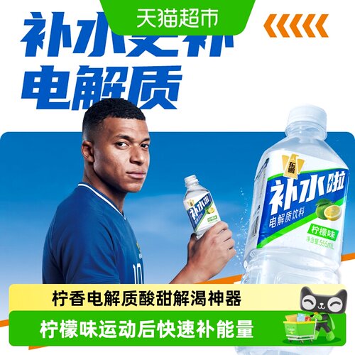 东鹏特饮电解质水畅快补水
