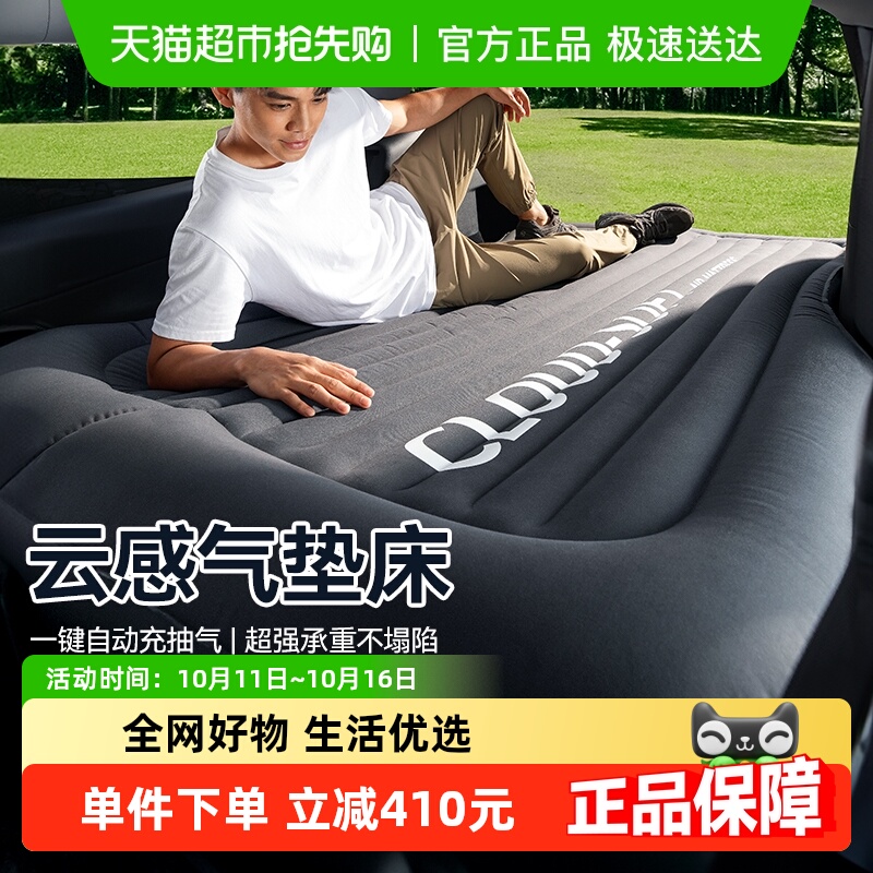 倍思车载充气露营装备气垫床