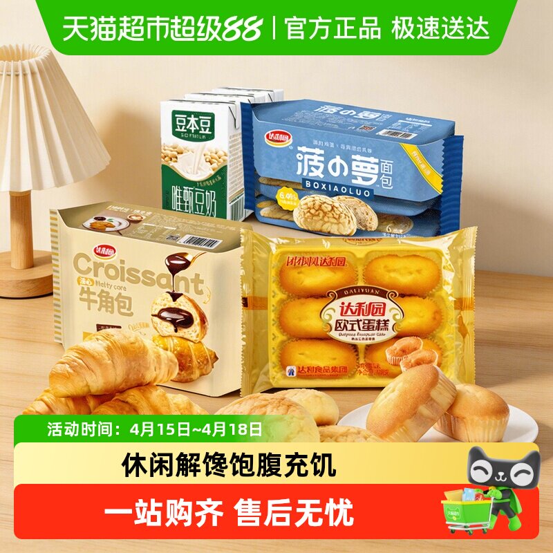 达利园糕点多口味踏青出游大礼包休闲零食即食代餐充饥点心小吃