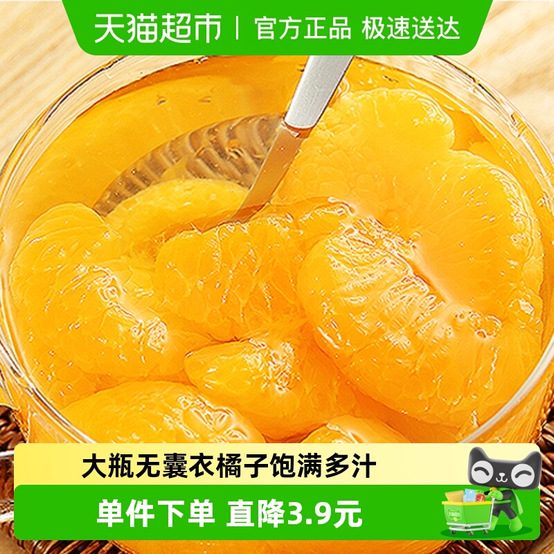 欢乐家新鲜水果即食桔子罐头