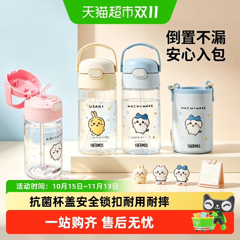 膳魔师儿童水杯子宝宝学饮吸管奶瓶婴幼儿入园喝水壶学生上学专用