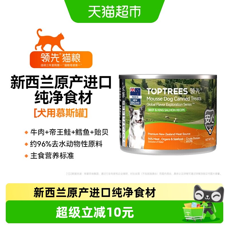 Toptrees牛肉犬零食